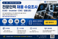설문조사