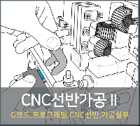 【국비】기계제작설계(CAD/CAM) 실무자 양성
