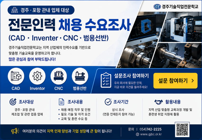 설문조사